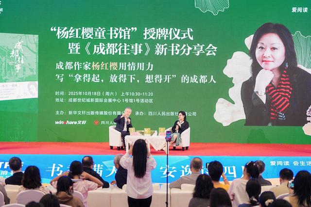 销售码洋1.09亿元！2025天府书展今日闭幕