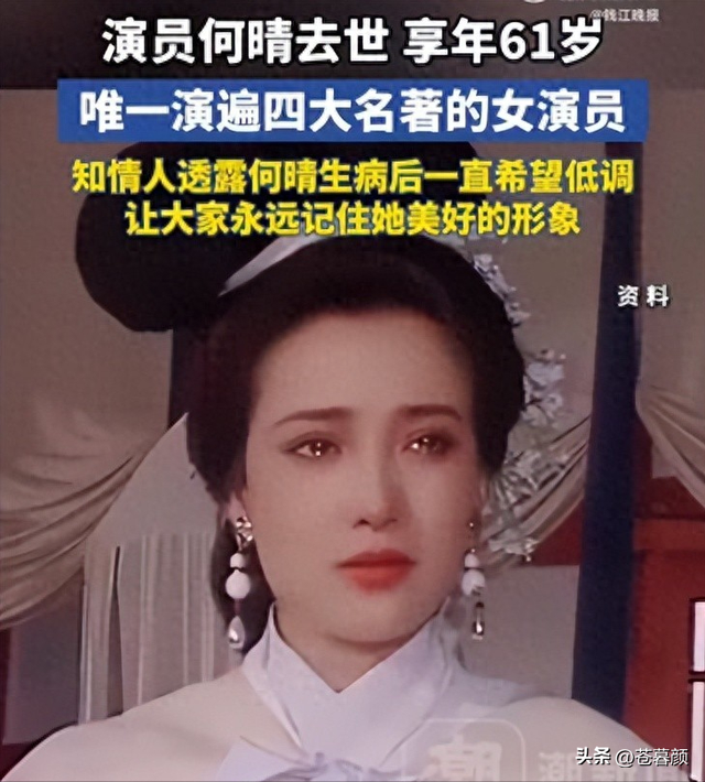 何晴离世不到48小时，入殓师曝光告别仪式内幕	，恶心的事发生了