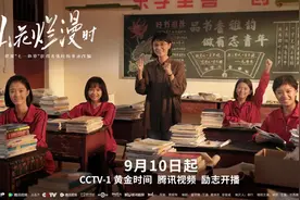 16年送2000多名贫困女孩走出大山！根据张桂梅事迹改编的电视剧《山花烂漫时》正在热播图片