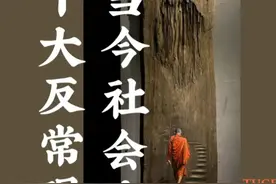 社会全乱套了，这是什么情况？当今社会出现了，十大反常现象图片