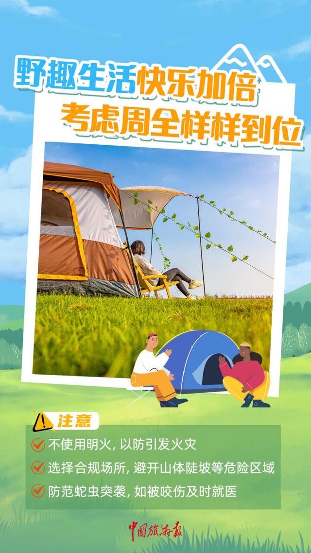 出去玩，这件事一定不能忘！