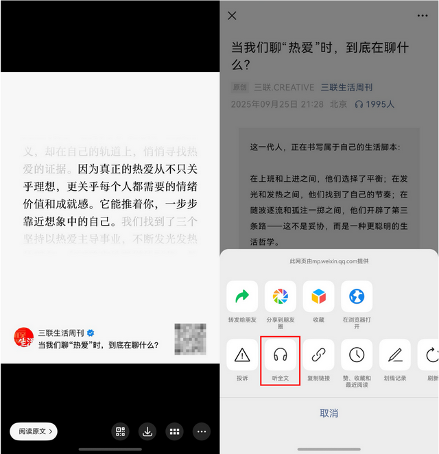 鸿蒙版微信重磅更新！支持共享实时位置，这个假期出行就靠它了！