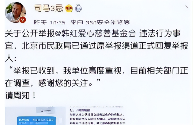 贪污上亿、假慈善？被实名举报的韩红，终于明白她终身不嫁的原因