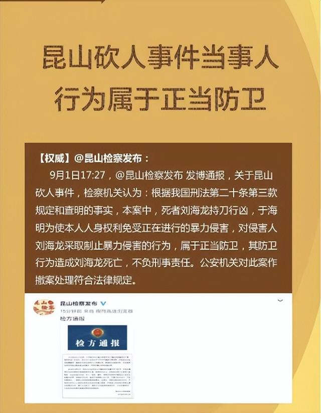 山西"狗咬人反杀案"惊现转机！一伤者已定防卫, 父亲被9人逼到绝境