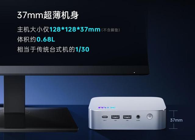 移动办公需求激增，迷你电脑性能不足，雷神MIX二代如何破解？