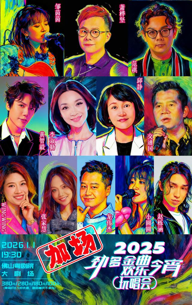 佛山有数丨2026年第1秒和第1天，你计划在佛山哪里度过？