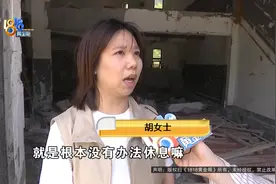 “熊二”传来电钻声？当地确认：违规破坏承重结构！图片