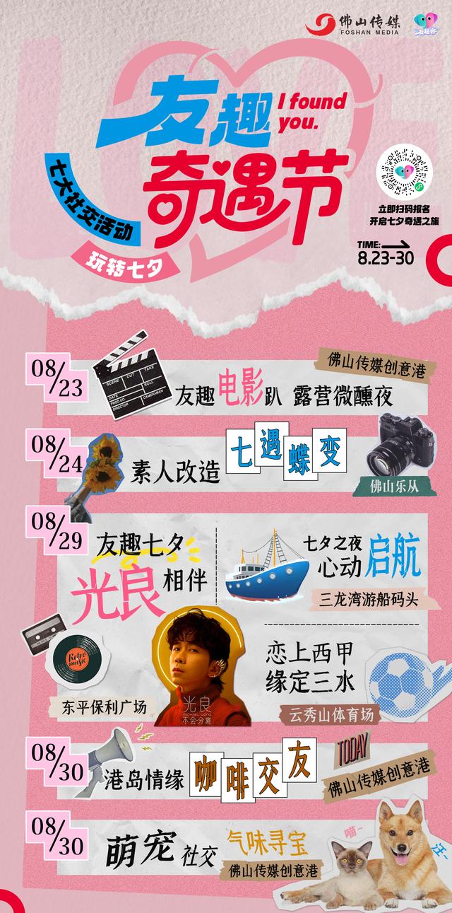 微醺之夜、“搭子”就位！这场观影露营趴让交友不尬更“上头”