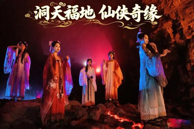 爆料！凉城修仙地——腾龙洞里藏着不为人知的秘密