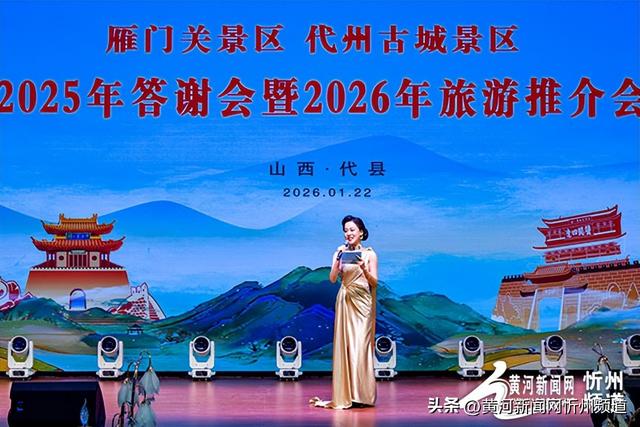 登雁门关·住代州城·过民俗年