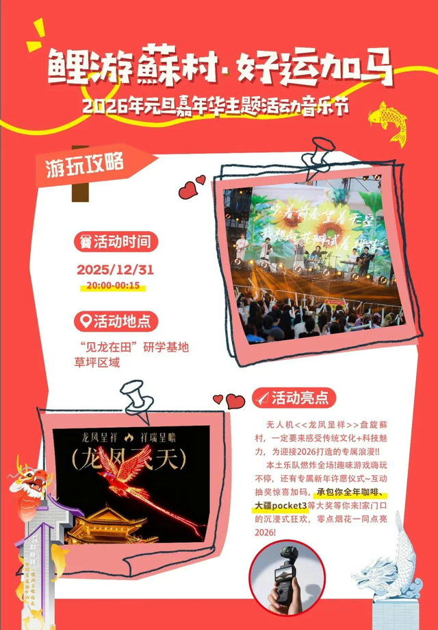 2025→2026！高明迎新烟花大盘点，浪漫全景攻略→