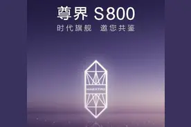 超越迈巴赫？华为官宣新品：2月20日，售价150万！图片