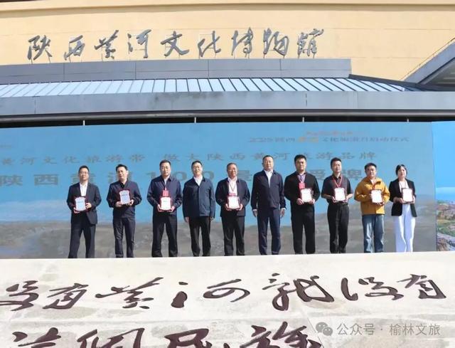 2025陕西黄河文化旅游月盛大启幕