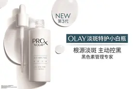 OLAY树立科学护肤行业新标杆图片