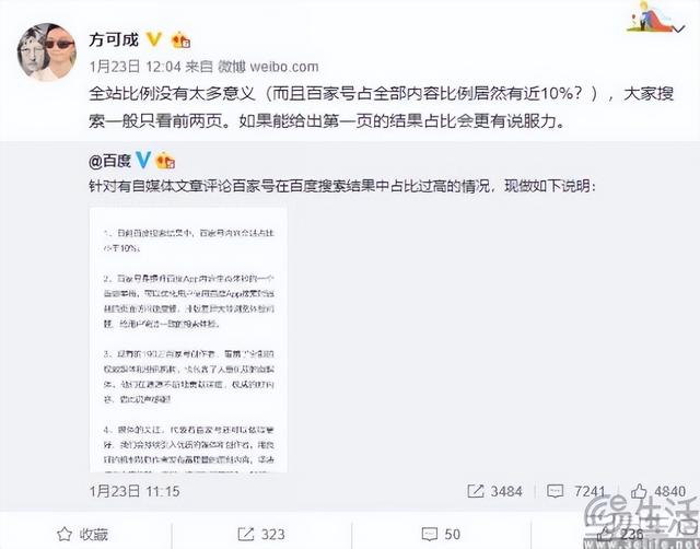 同样是AI摘要，谷歌被骂、百度为何无人关心？