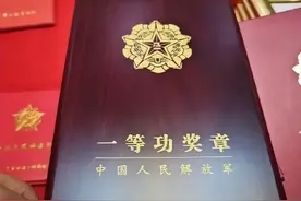 一等功臣之家享受什么待遇？图片