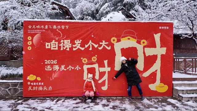 迎新年西安金龙峡冰崖飞瀑冰雪节欢乐开幕