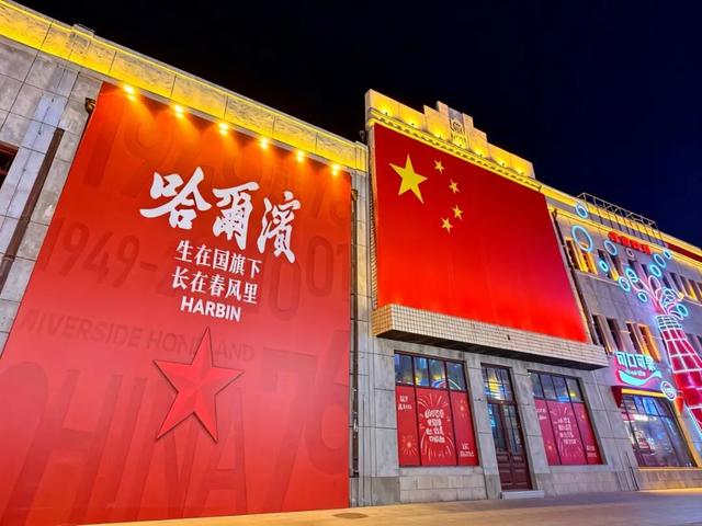 约会哈尔滨 冰雪暖世界 | 一起开启欧陆风情沉浸线②