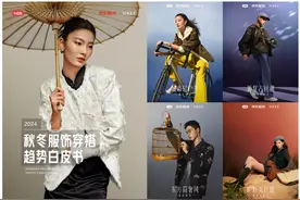 京东服饰、小红书、VOGUE联合发布！色彩、户外、复古三大元素打造四大穿搭新趋势图片