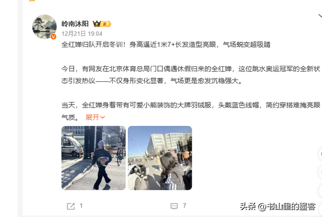 全红婵正式回归亮相！身材高挑颜值超级抢眼，留长发后判若两人