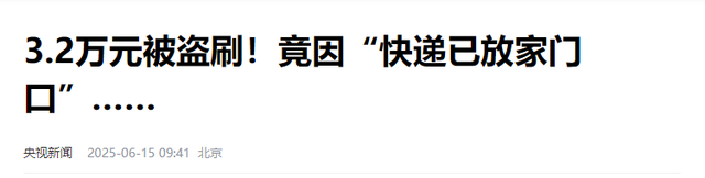 央视曝光3大害人软件，有人存款瞬间被清空，老年人最容易受骗