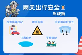 湖北明起降水增多 道路湿滑注意交通安全图片