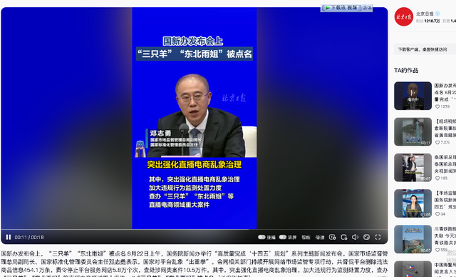 大快人心！坑惨老百姓的网红被国务院点名封杀，直播带货路到头了