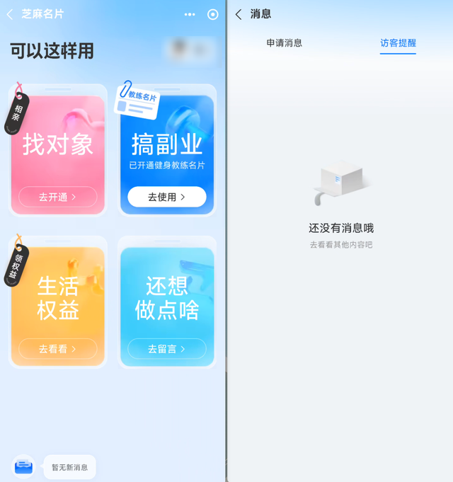 支付宝上线逆天相亲功能，这简直是新版“照妖镜”