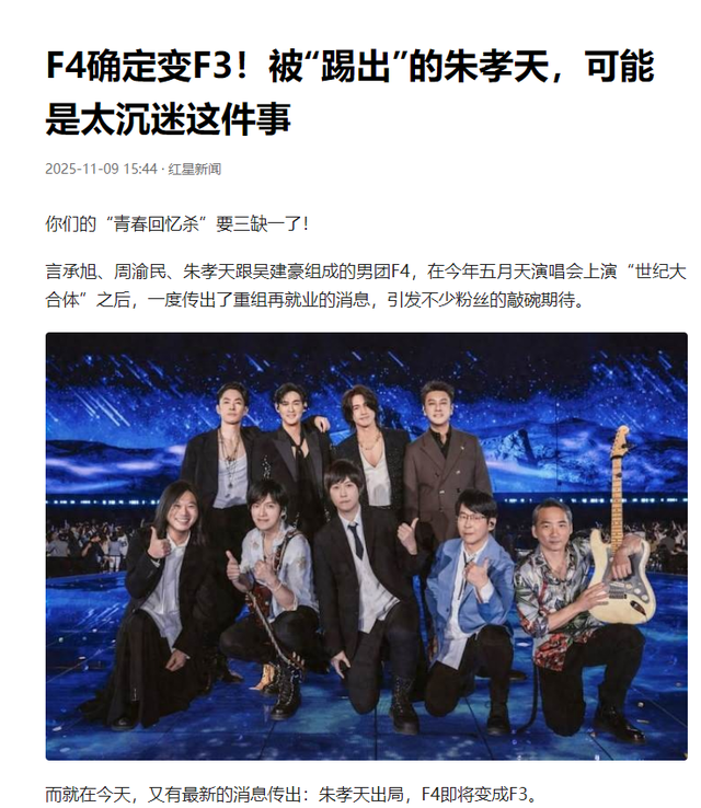 阿信摔下舞台不到24小时	，恶心的一幕出现，朱孝天没给自己留体面