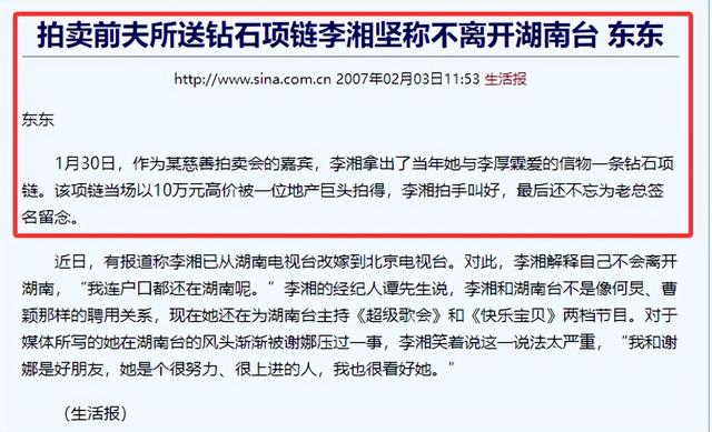 公开露面两天后，李湘传坏消息	，这次无关释永信和让她怀二胎的人