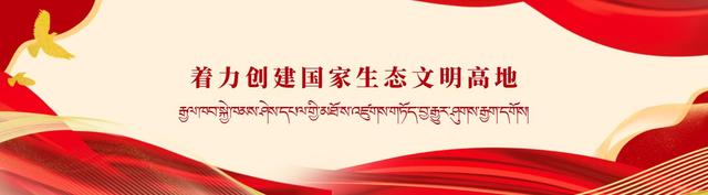 【公告】江孜县关于公开征集潜在历史文化资源线索的公告