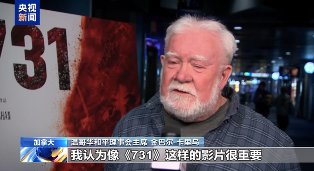 电影《731》票房破15亿