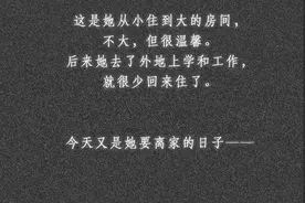 养个女儿，老爸老妈的真实生活！（漫画）图片