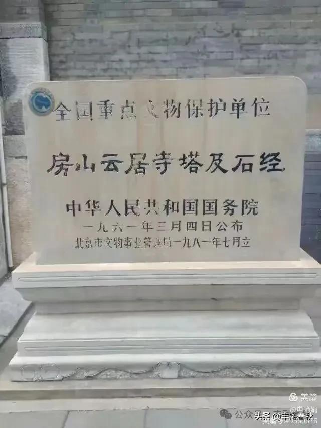 寻迹北京房山云居寺：穿越千年的信仰与时光｜申艳娟