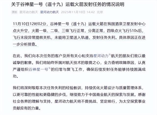 美媒：中国发射失利	，3颗卫星丢失！对“吉林一号	”影响大吗？