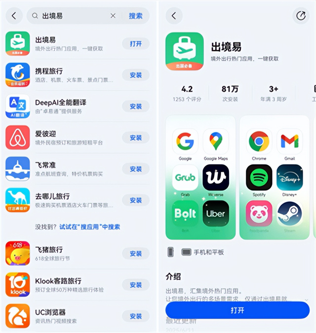 华为手机出国“三大神器”实测，轻松解决上网、App和导航难题