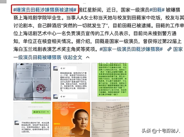 在上海被抓捕的4位明星，个个臭名昭著，你觉得谁最可恨呢？