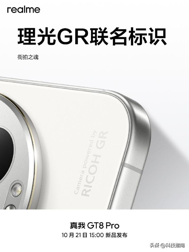 别再堆料了！真我GT8 Pro用黑八撕开同质化铁幕