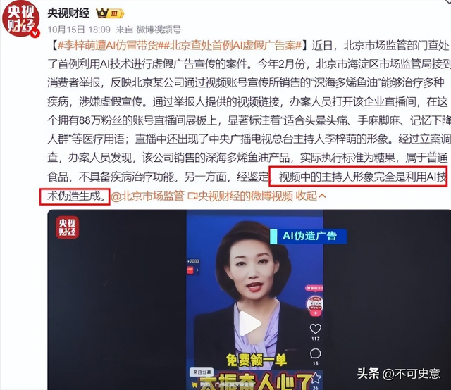 央视揭开新型AI骗局，温峥嵘深受其害，靳东担心的事还是发生了！