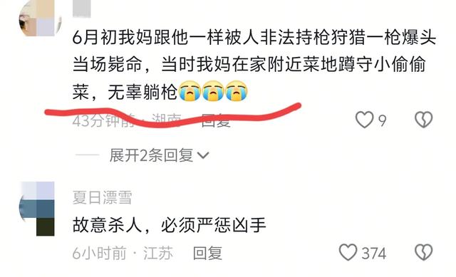 泪目！被枪击中身亡的湖南民工：80岁老母，妻子不识字没有工作