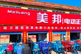 美邦、金彭推出新款三轮小平板，牌子大、质量好，满电续航120km图片