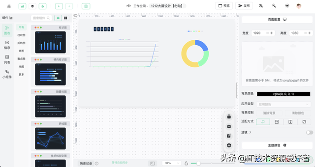 【推荐】一个基于 Go + Vue3 开源、功能丰富的企业级物联网开发平台