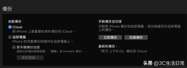 iOS 26 更新前必看！13 个关键步骤防止 iPhone 升级失败、资料丢失