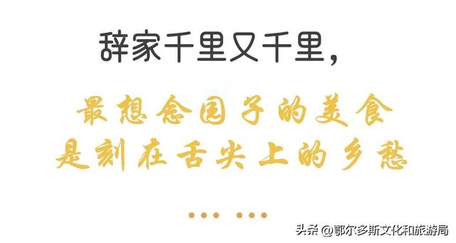 辞家千里又千里，我最想念鄂尔多斯文化产业园的——