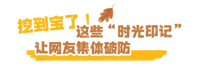 全程刷屏！铜绿山这场直播太上头