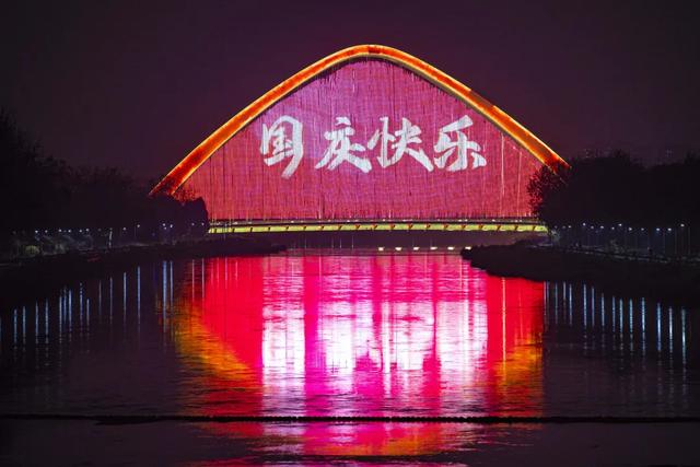 您拍到了吗？文博大桥灯光秀“盛装”贺国庆！
