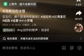 檀宫大小姐人设翻车，还有多少人在立人设？图片