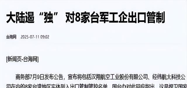 美媒曝光绝密录音。特朗普罕见默认，中国敢动手，北京寸土不留？