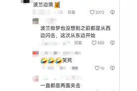 笑喷了！“闪击波兰”？中白两国军演，网友评论炸裂：波澜不惊图片