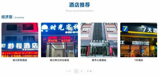 村超官网来了！四大功能解锁全民狂欢！